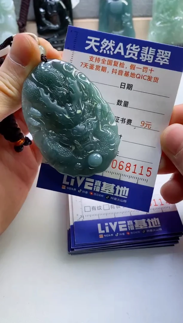 【闪购商品】翡翠挂件未镶嵌