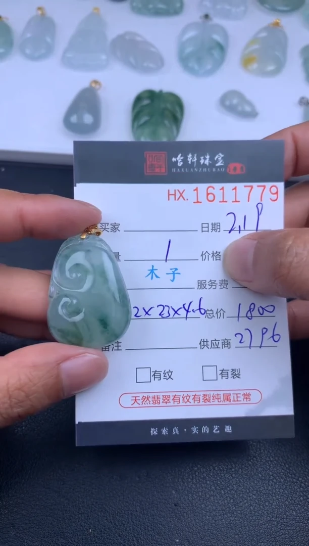 【闪购商品】翡翠挂件未镶嵌哈轩 如意1