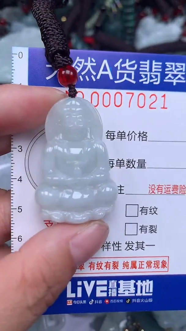 颈饰未镶嵌翡翠...0007021