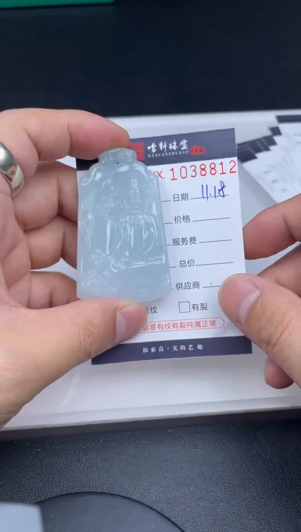 吊坠(不含链)未镶嵌翡翠哈轩  挂件1