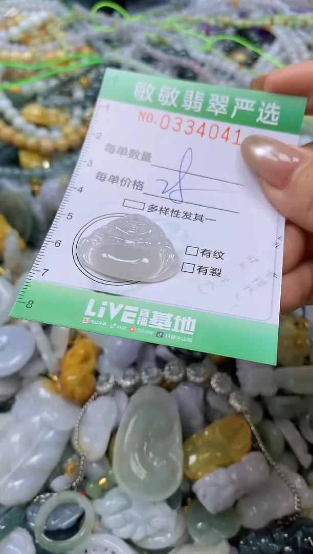 颈饰未镶嵌翡翠闪购0334041