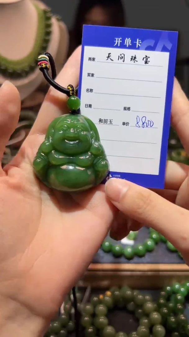 和田玉（碧玉）未镶嵌颈饰1