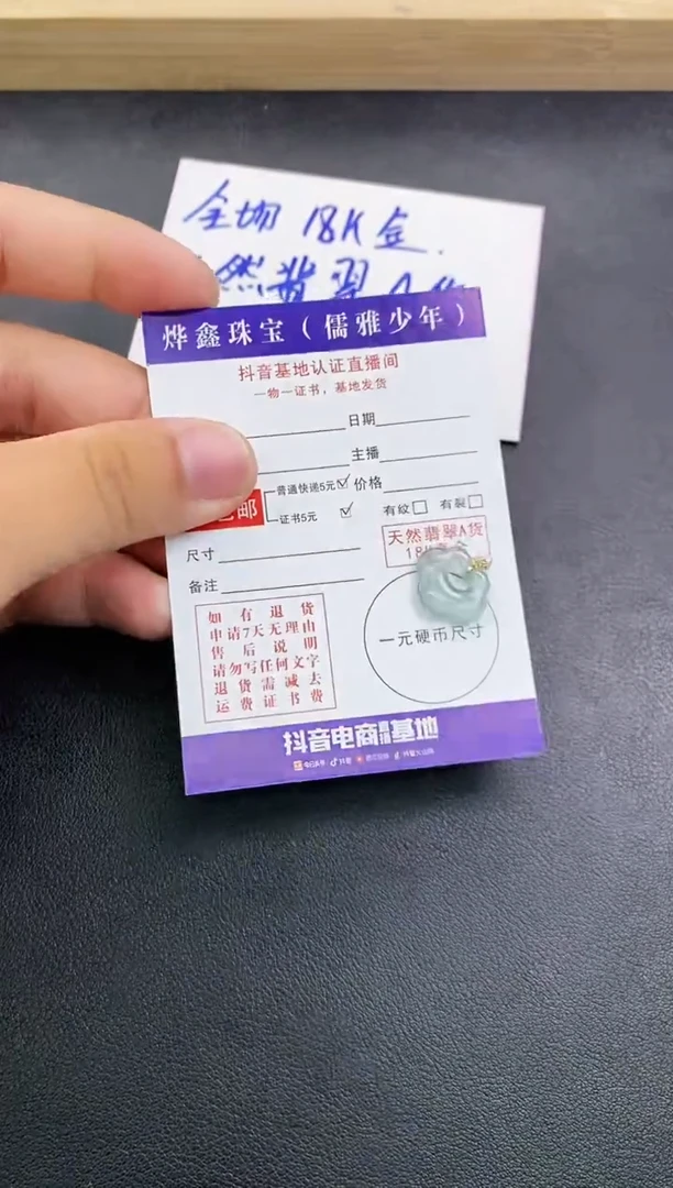 颈饰18K金镶嵌翡翠天然翡翠A货吊坠（多样性发货）赠皮绳