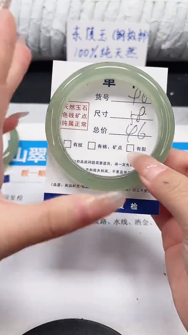 未镶嵌手镯石英质玉90-58