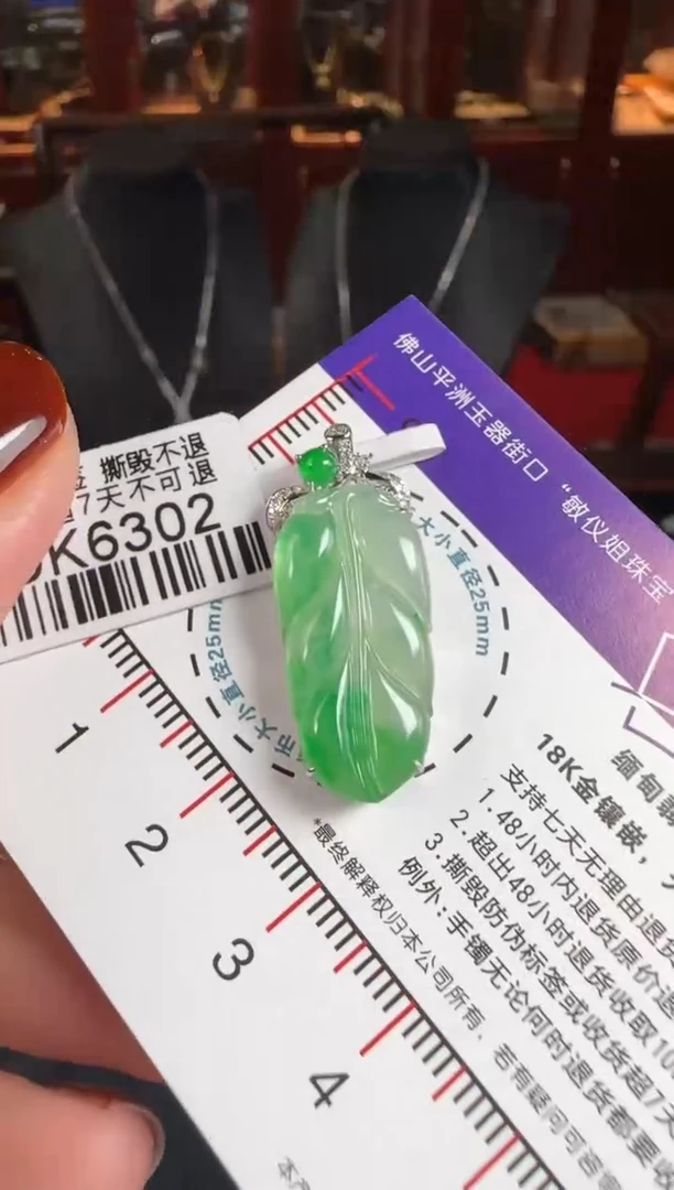 颈饰18K金镶嵌翡翠DK6302绿叶