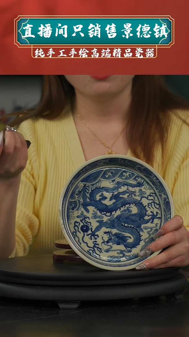 【闪购商品】景德镇陶瓷青花盘