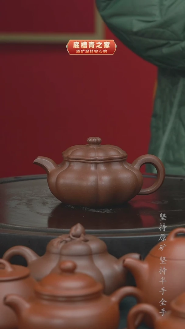 【闪购商品】紫砂茶壶半手工底槽清葵仿古245cc