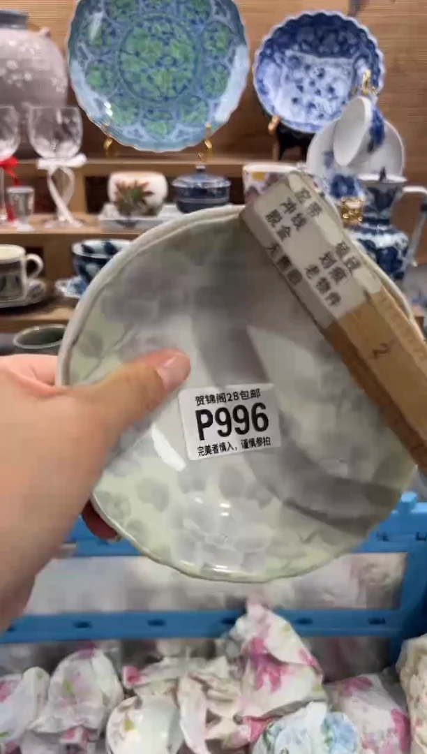 瓷片米**?     P996