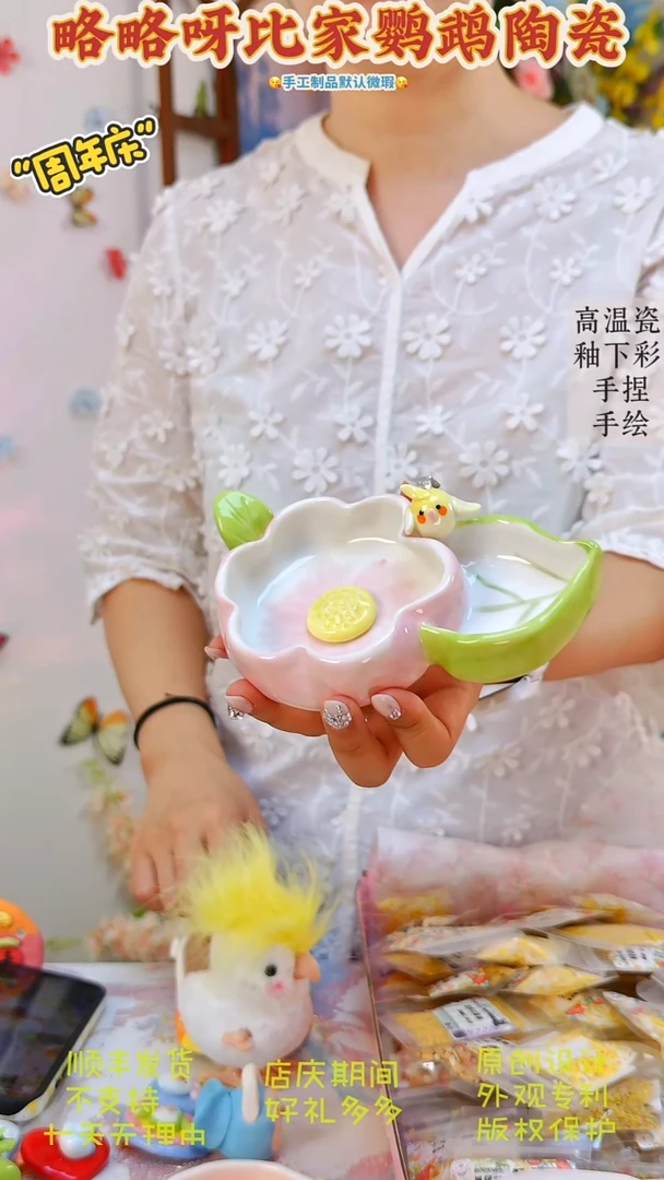 略略家人气玄凤桃花碗