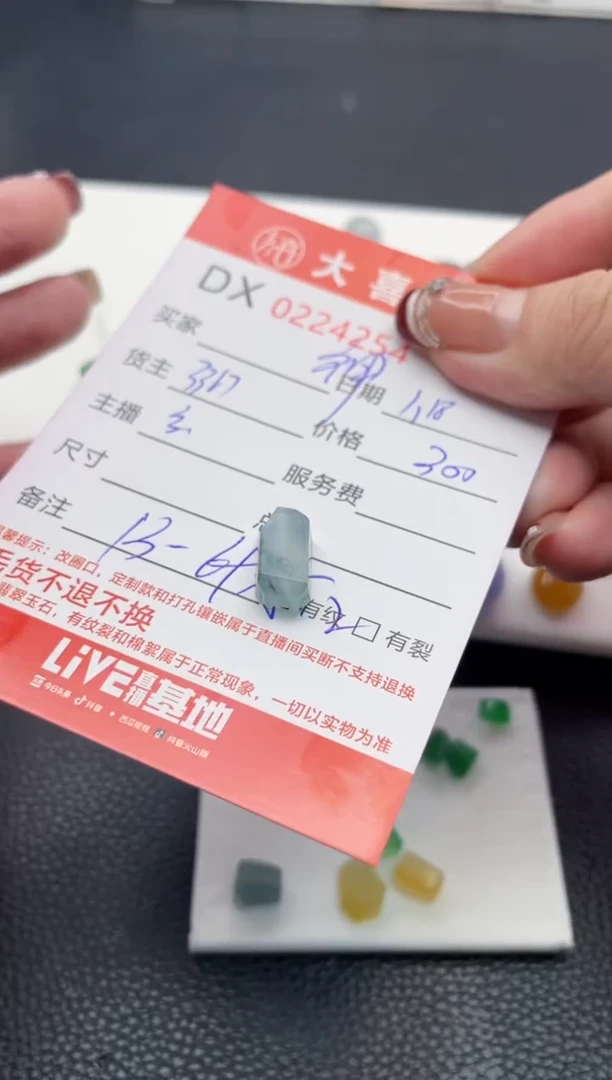 【闪购商品】定制翡翠未镶嵌珠子