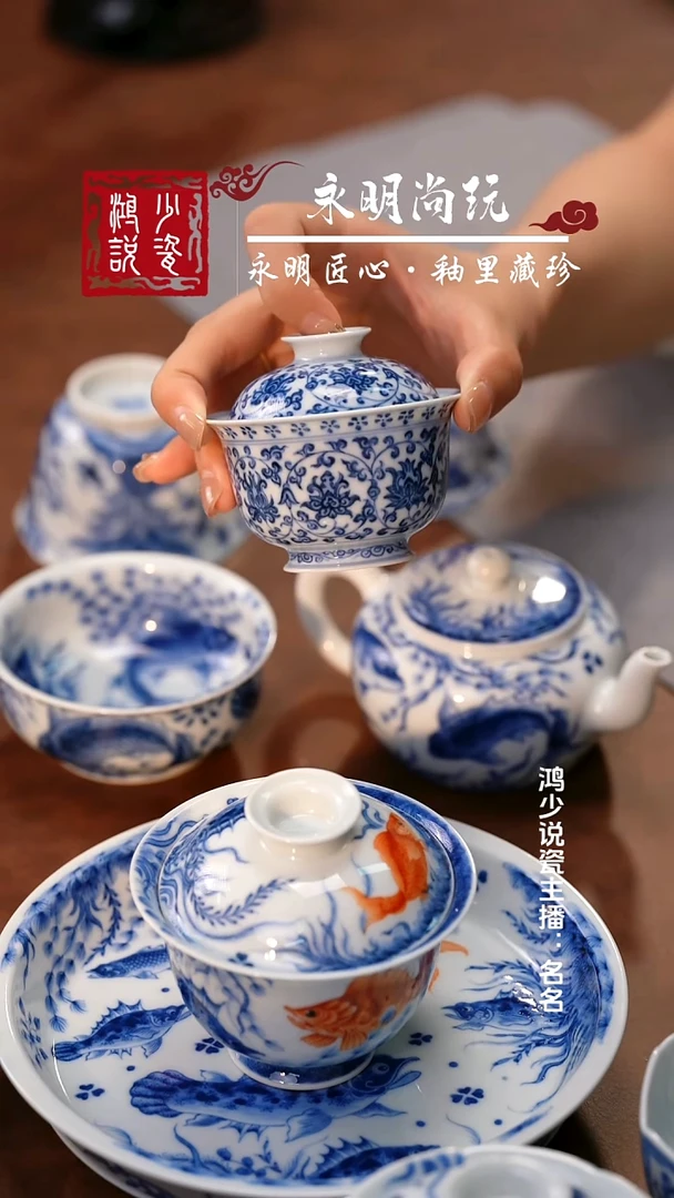 望月怀古缠枝莲小盖碗