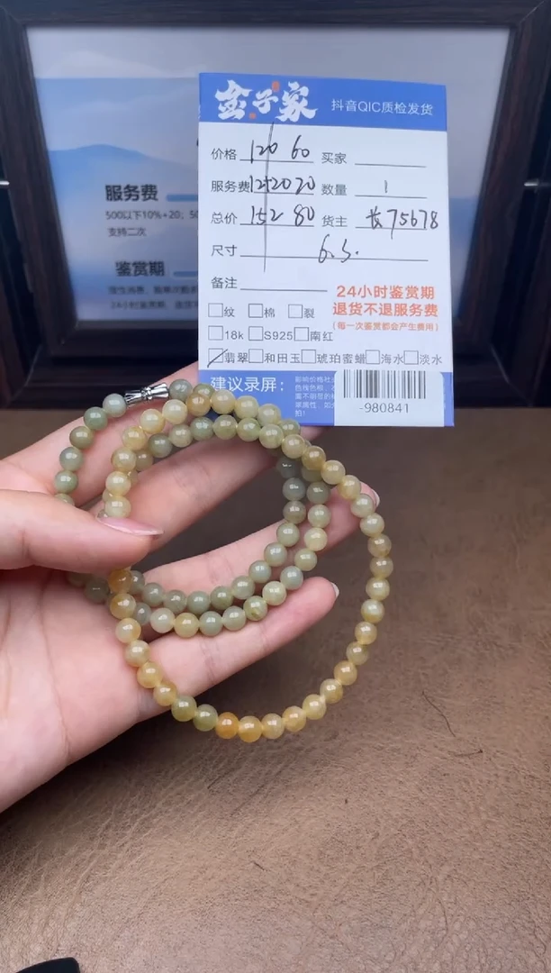 颈饰未镶嵌翡翠珠串多人-980841