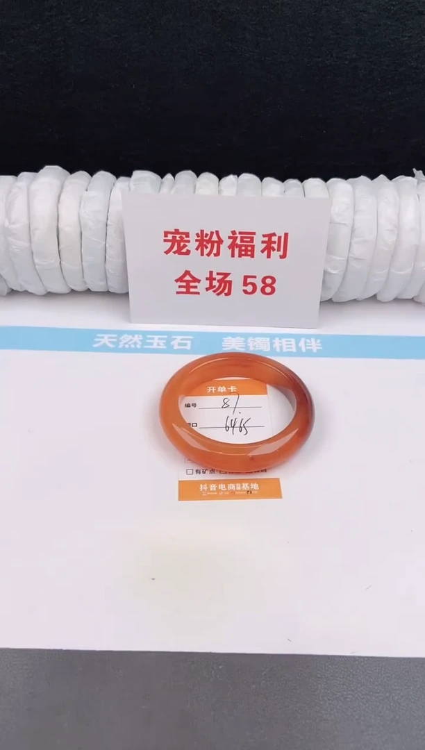 未镶嵌手镯石英质玉87