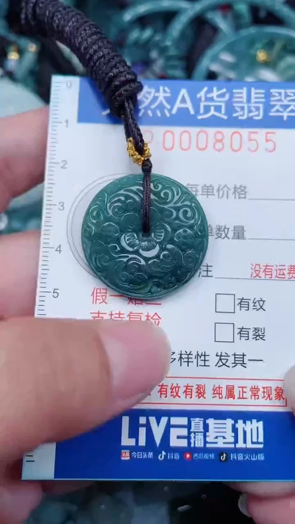 颈饰未镶嵌翡翠...0008055