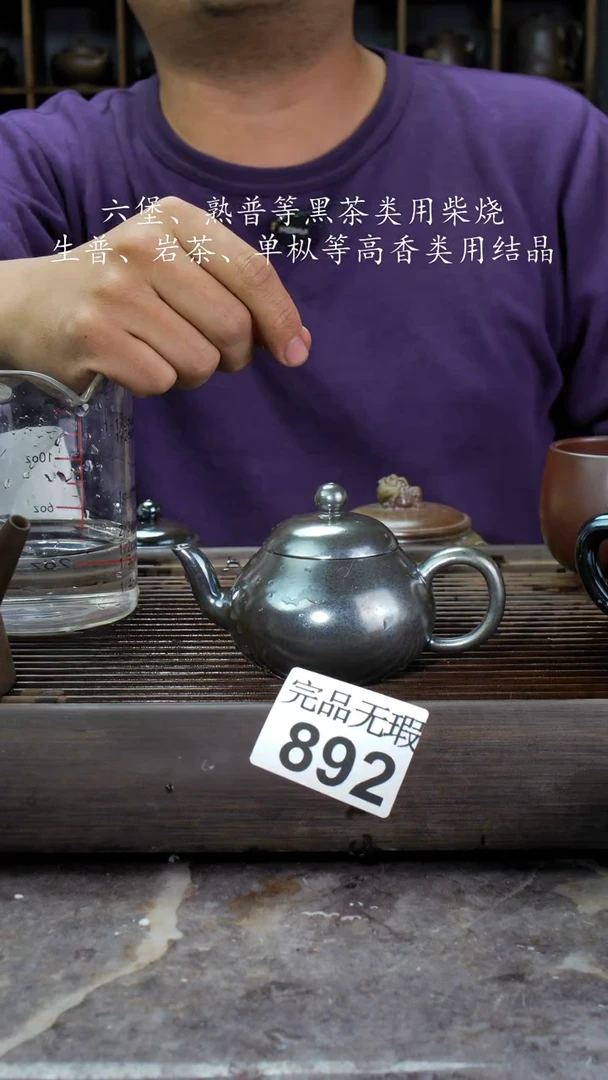 【闪购商品】壶892四大名陶钦州坭兴陶