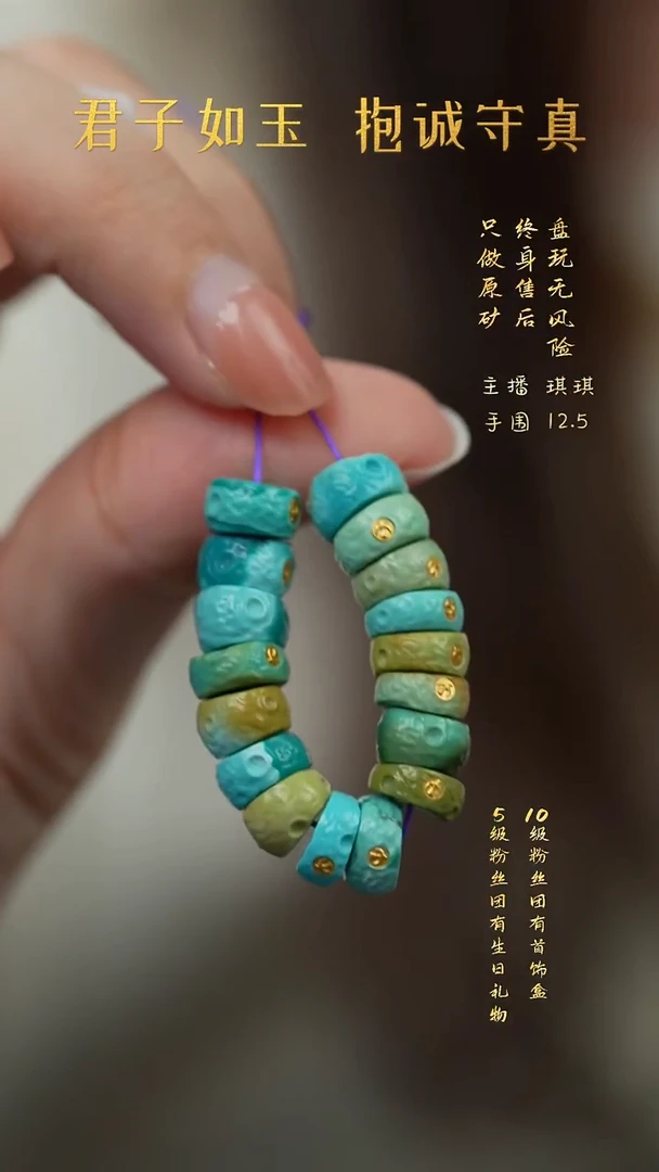 未镶嵌绿松石G122（多样性发一件）散珠