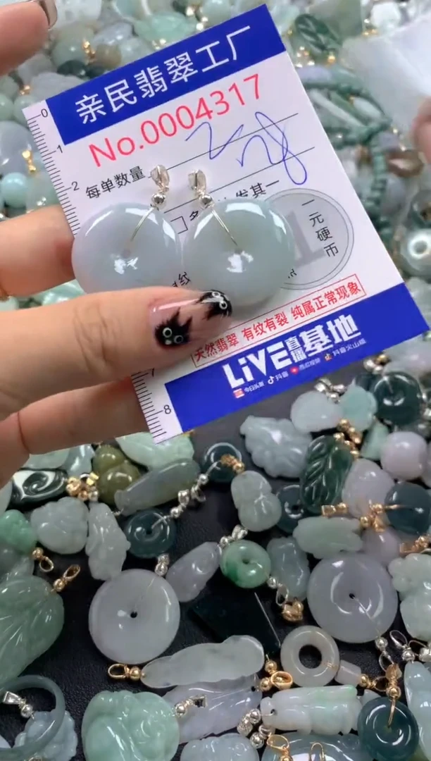 颈饰未镶嵌翡翠4317