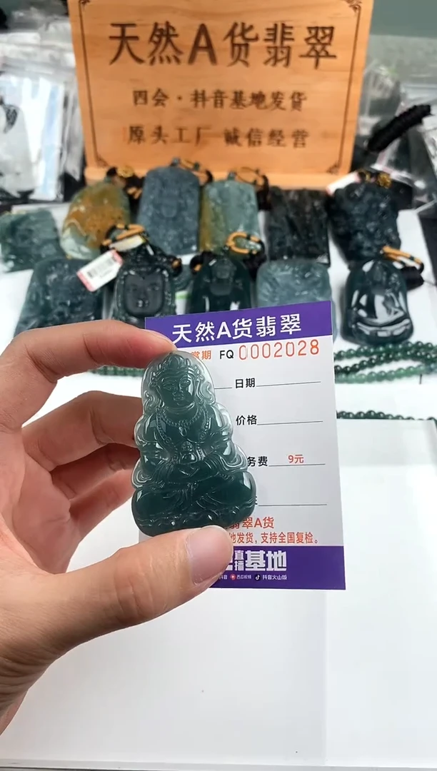 颈饰未镶嵌翡翠多样性随机一件发货 度母观音99