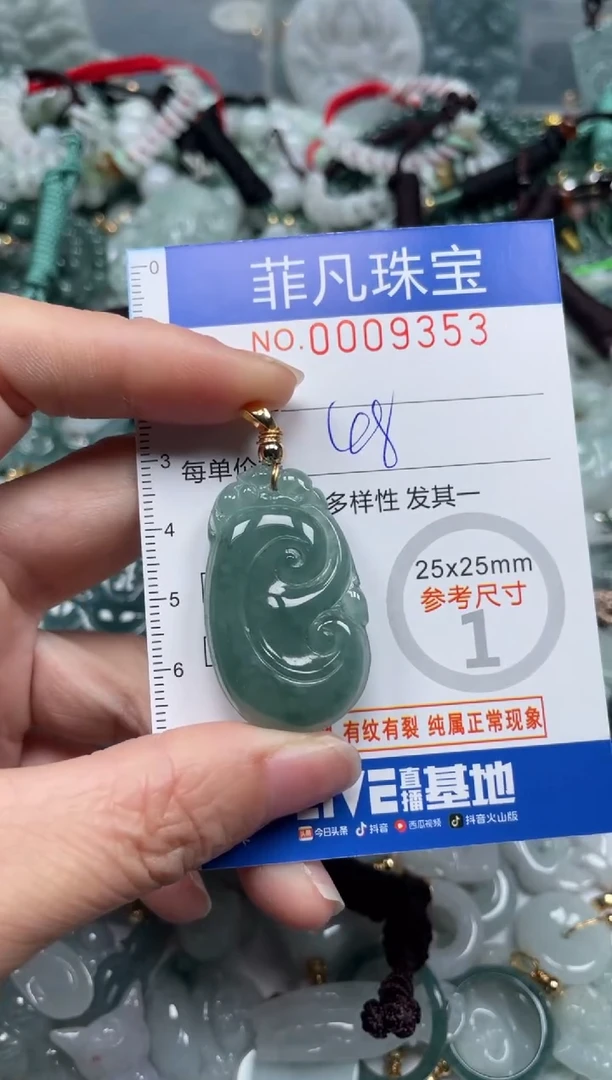 【闪购商品】翡翠颈饰未镶嵌00..9353