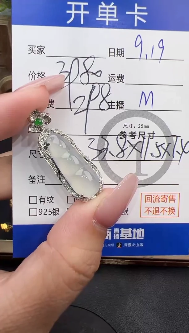 吊坠(不含链)18K金镶嵌翡翠吊坠-1656
