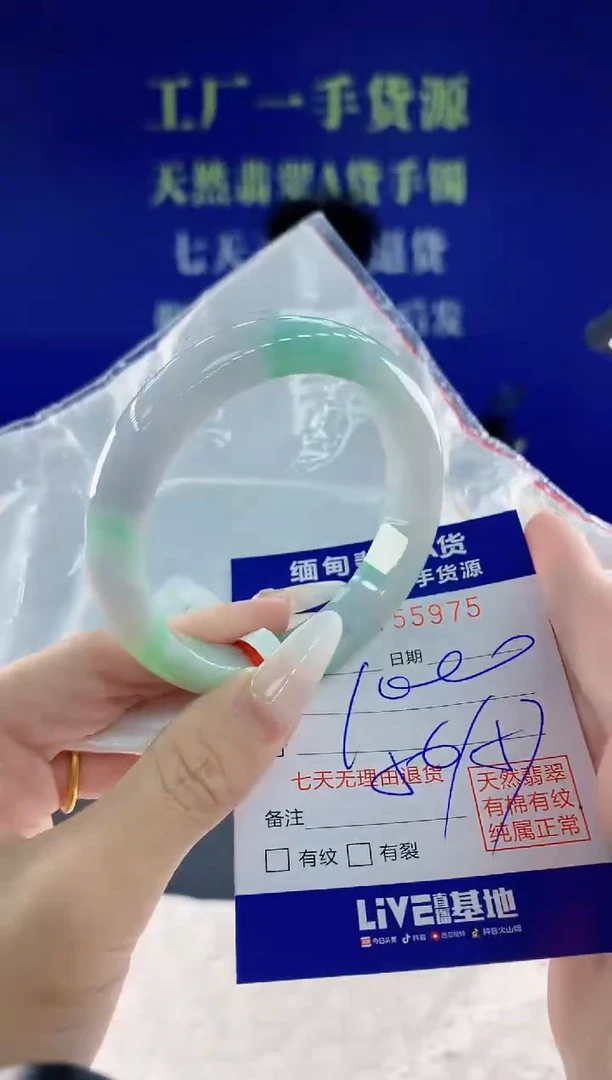 未镶嵌手镯翡翠75天然翡翠A货