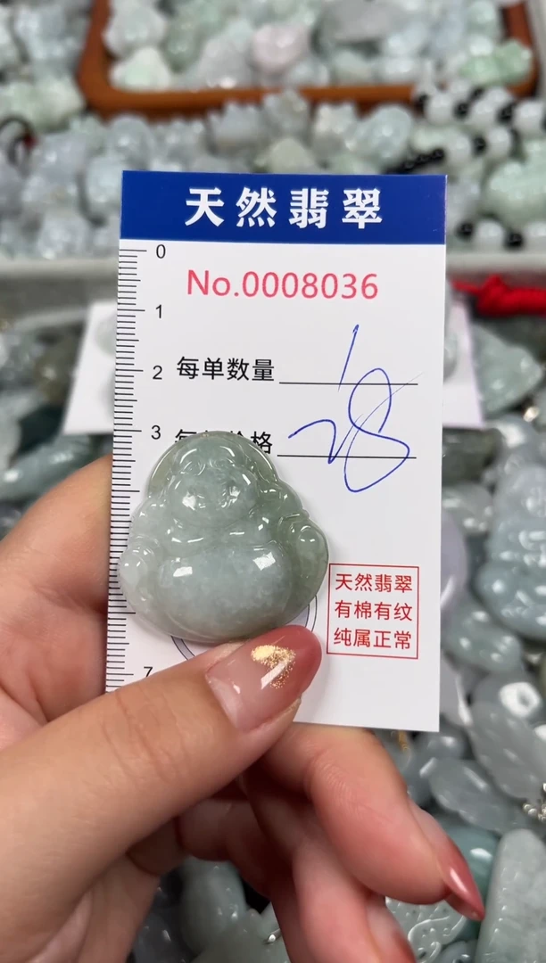 翡翠未镶嵌吊坠(不含链)8036