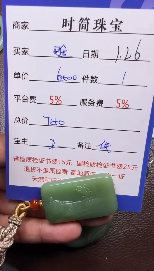 【闪购商品】和田玉挂件未镶嵌挂件