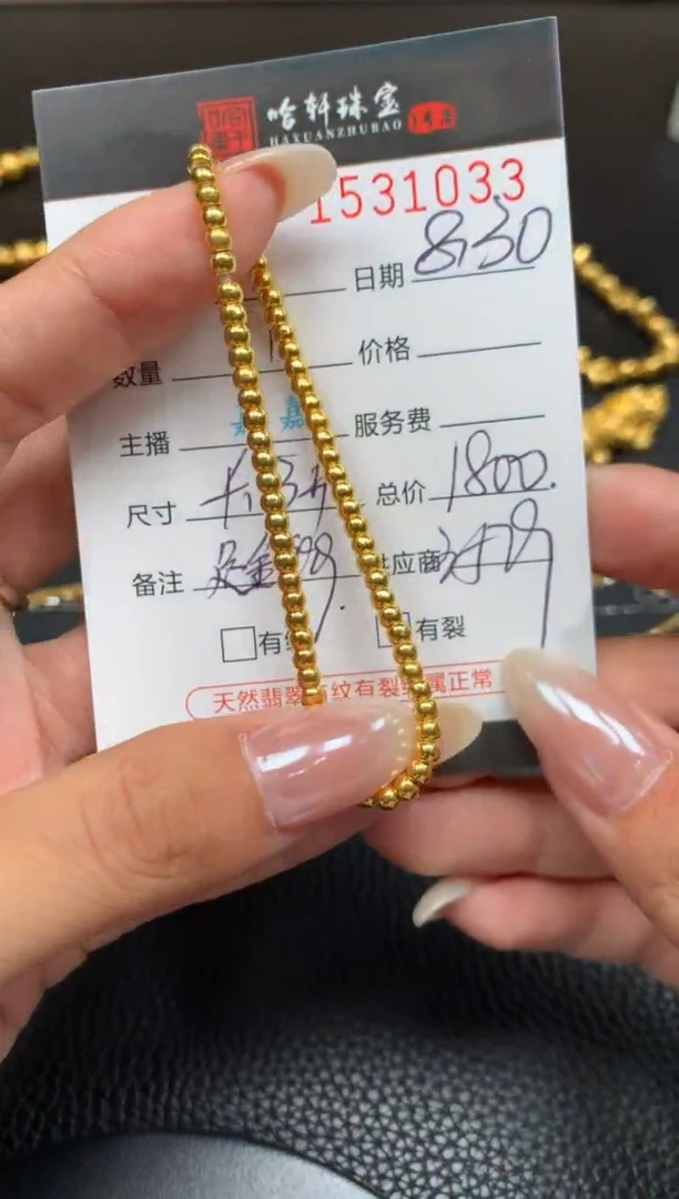 吊坠(不含链)定制足金哈轩 手链1（多样性发一）