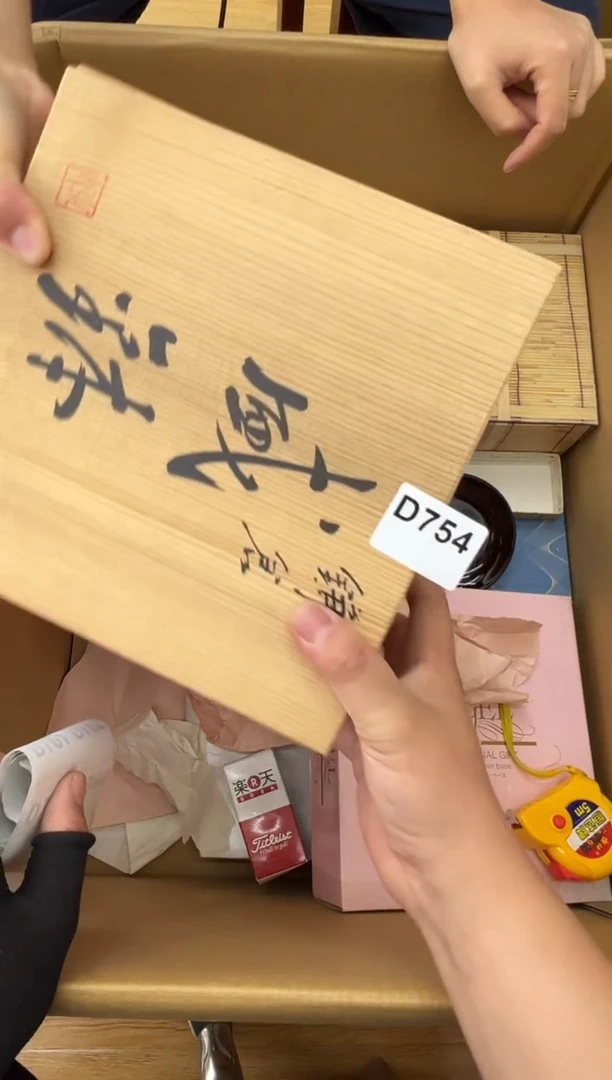 茶盏754中古商品谨慎参拍