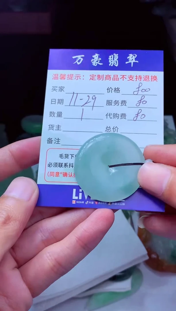 未镶嵌定制翡翠荷*?翡翠毛货定制