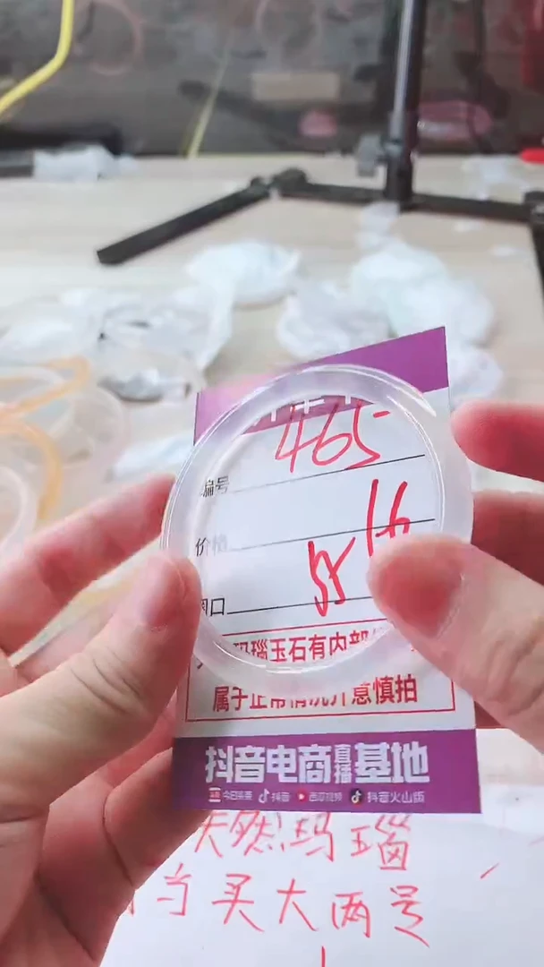 手镯玛瑙/玉髓未镶嵌465