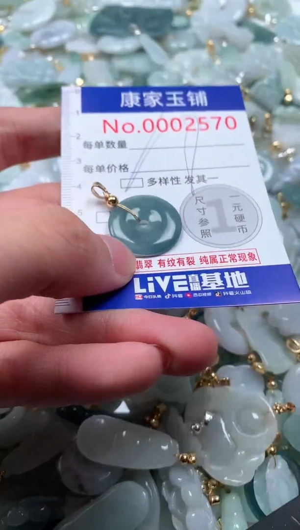 【闪购商品】翡翠吊坠(不含链)未镶嵌2570