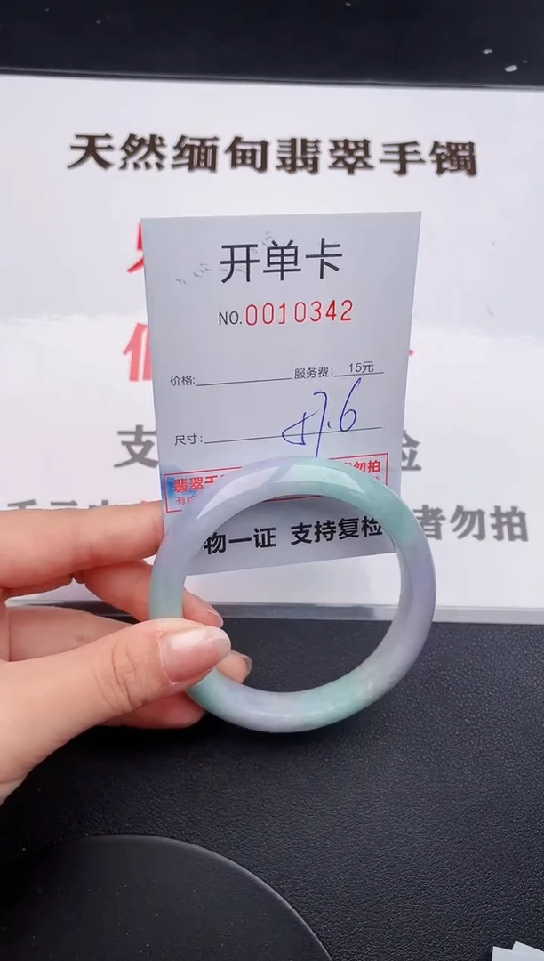 未镶嵌手镯翡翠42