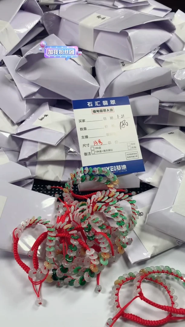 【闪购商品】翡翠颈饰未镶嵌多样性发货，发一件