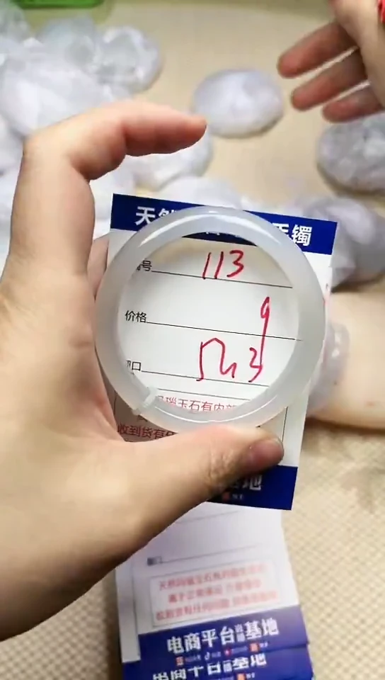 手镯玛瑙/玉髓未镶嵌113