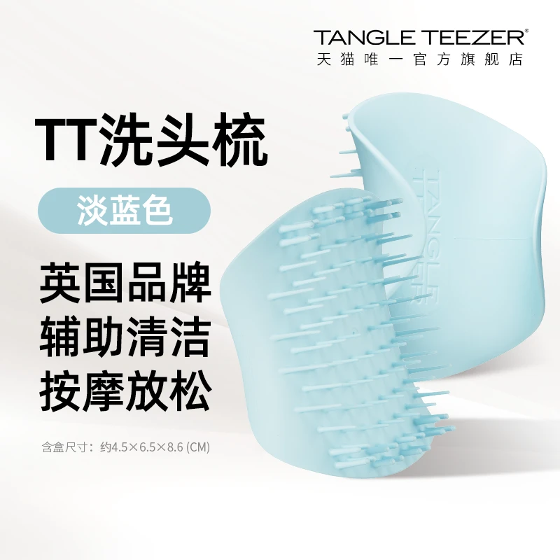 【】TangleTeezer英国王妃梳洗发梳洗头按摩气垫梳子tt梳