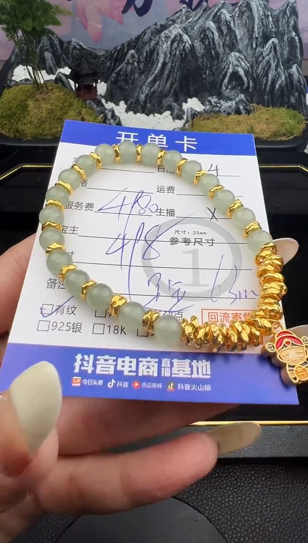 足金镶嵌手串翡翠手串8713