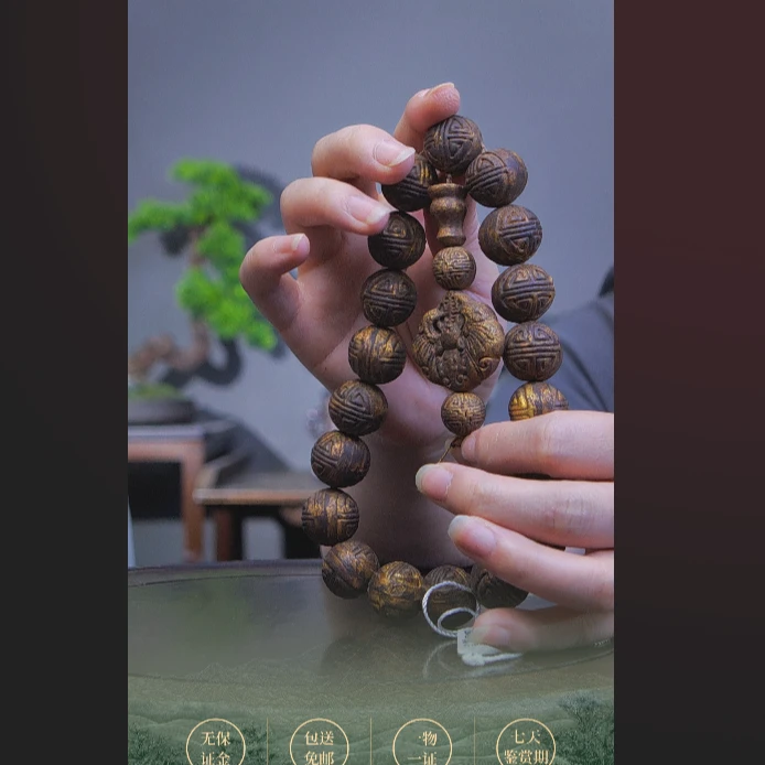 旧藏木质满工手串   96184