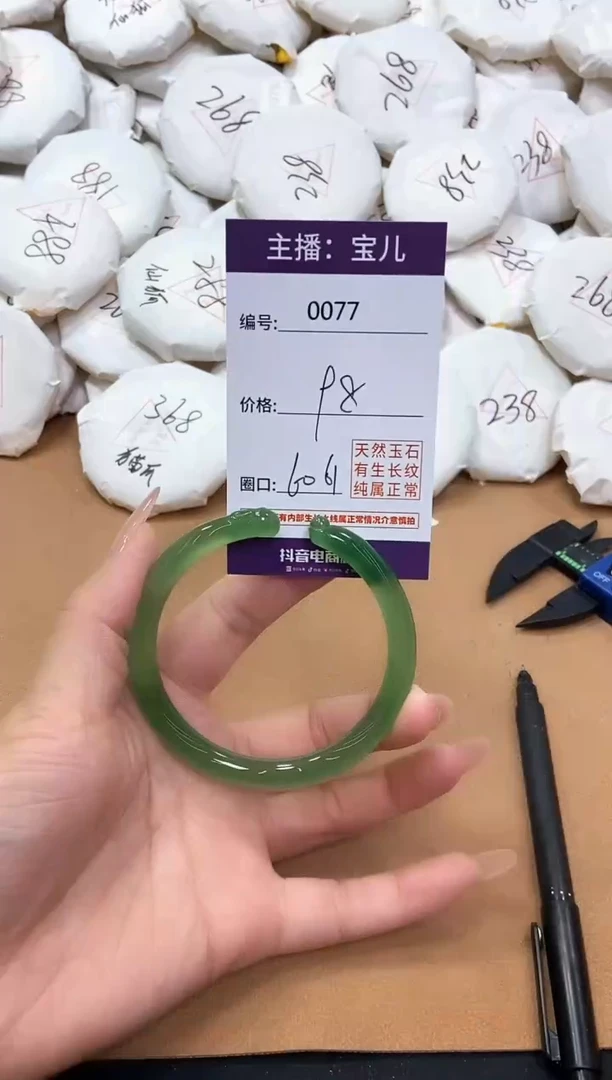 【闪购商品】玛瑙/玉髓手镯未镶嵌77