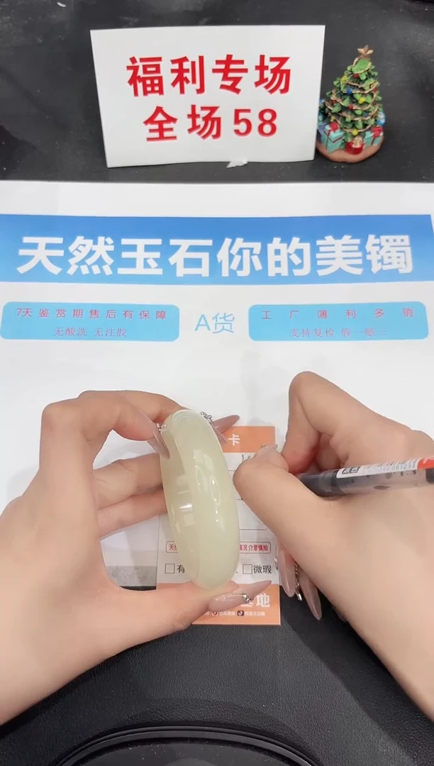 未镶嵌手镯石英质玉140-53.6