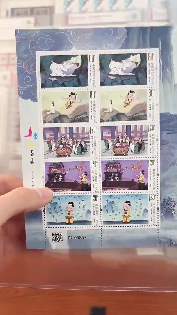 <天书奇谭>大版 CSGS评级 邮票