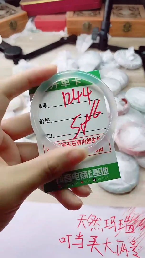 手镯玛瑙/玉髓未镶嵌1244