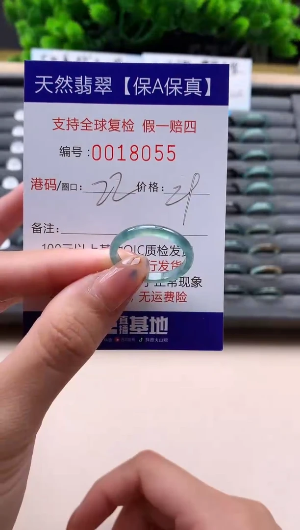 未镶嵌戒指翡翠天然 18055