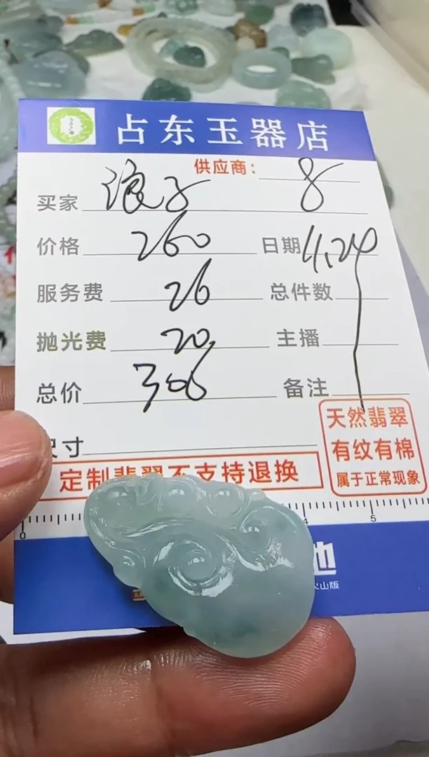 未镶嵌定制翡翠浪**湖浪子江