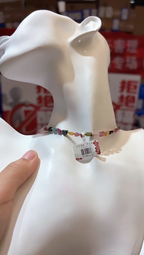 项链未镶嵌碧玺XL2257碧玺颈链多样性发一