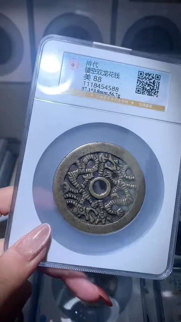 【闪购商品】铜镂空双龙花钱公博