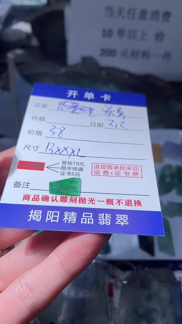 【闪购商品】定制翡翠未镶嵌翡翠边角料