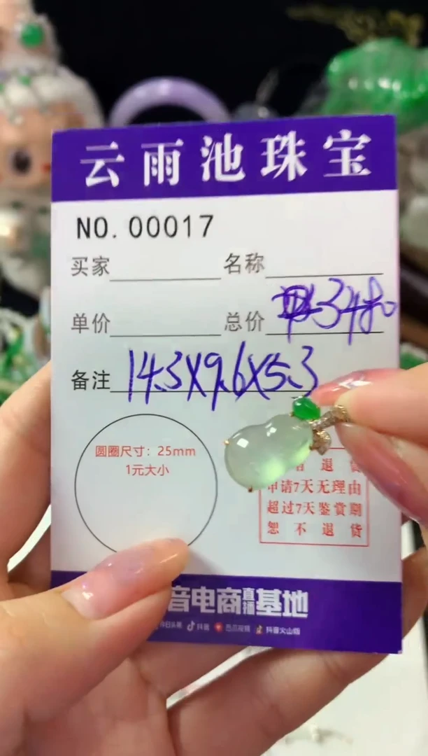 颈饰18K金镶嵌翡翠翡翠