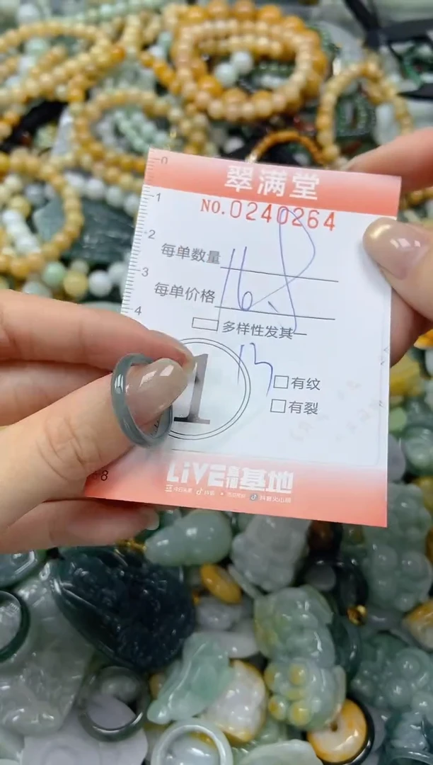 未镶嵌挂件翡翠闪购0240264