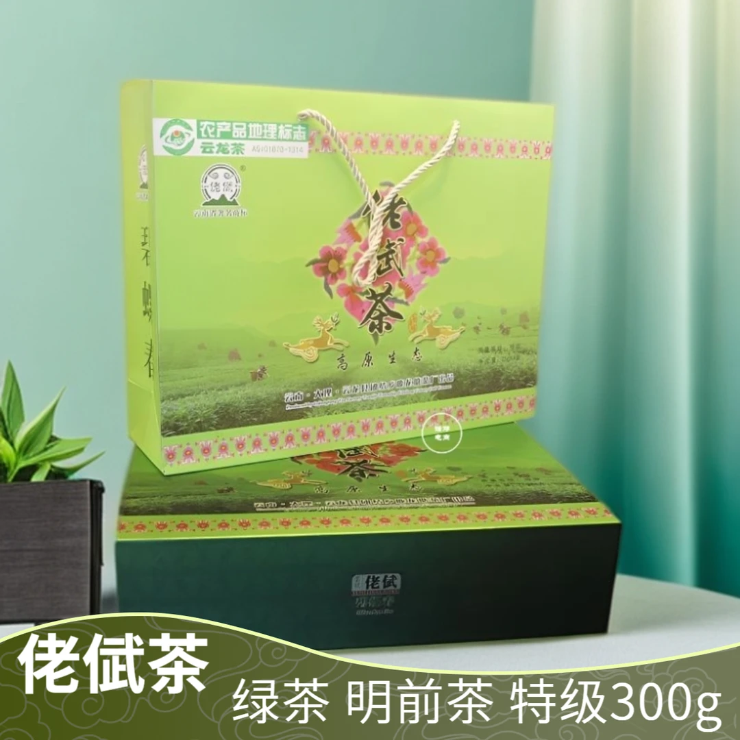 茶叶2025新茶正宗特级春茶礼盒碧螺春办公室口粮商务送礼茶叶